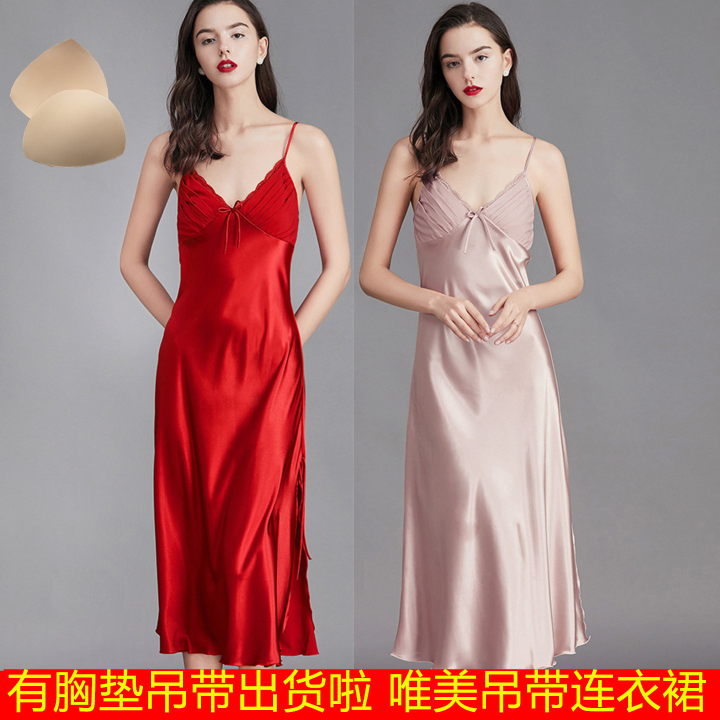 法式吊带睡裙有胸垫冰丝连衣裙