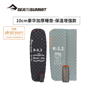 Summit保温款 睡垫 Sea 户外自驾露营徒步防潮保暖加厚充气气垫