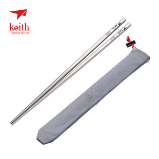 keith铠斯纯钛实心筷子家用健康家庭装 户外钛筷野餐用品TI5637