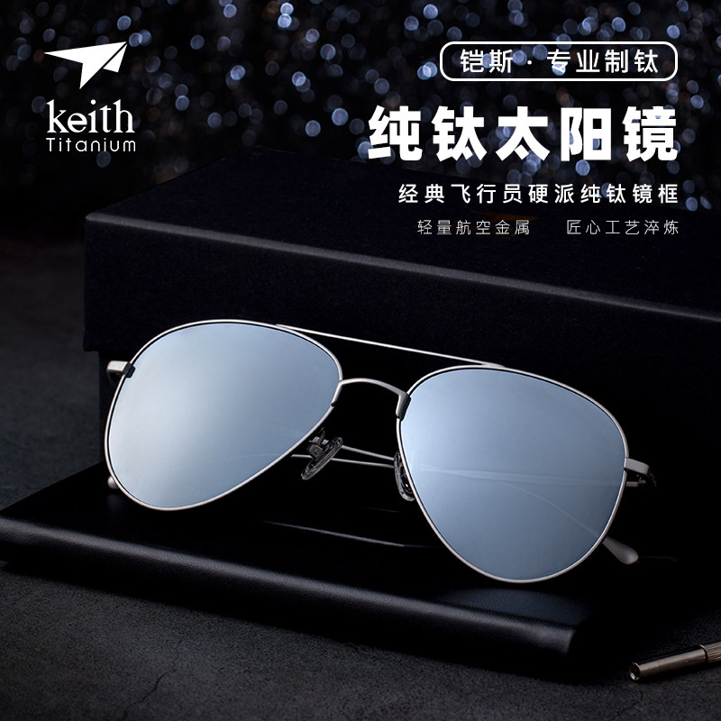 keith铠斯钛合金太阳镜男墨镜户外偏光防紫外线超轻蛤蟆眼镜2232