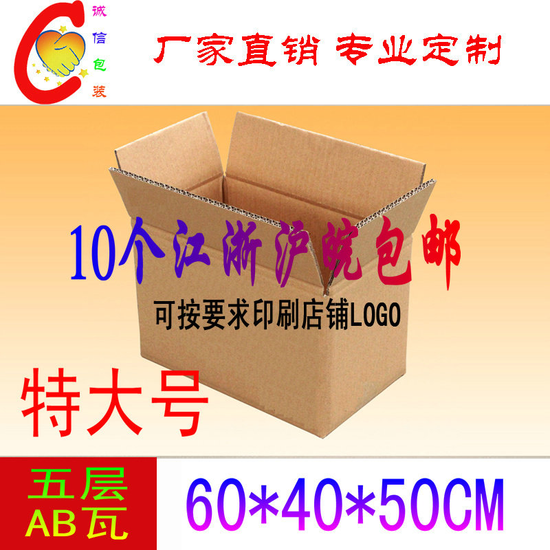 加厚搬家打包纸箱现货