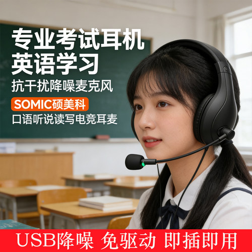 耳返学生英语听说考试背书网课