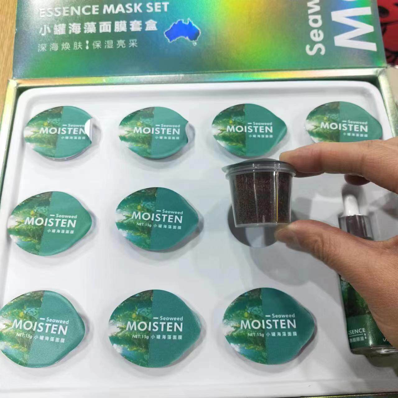 小罐海藻面膜套装 补水保湿滋润 烟酰胺原液清洁提亮去黄舒缓毛孔