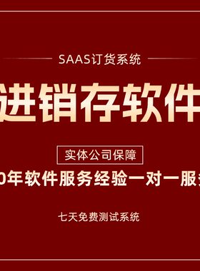 供应链管理系统批发订货供应链小程序电商分销仓库物流软件定制