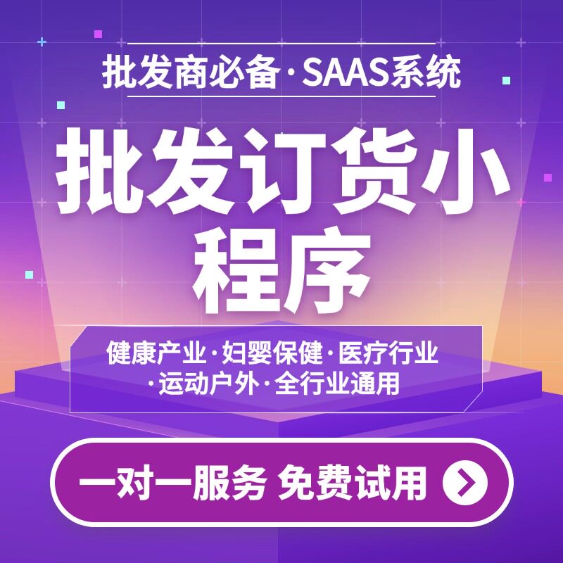 云ERP进销存软件 销售出库入库仓库库存管理系统电脑手机永久买断