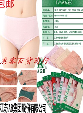 女士纯色大红色AB三角裤内裤全棉纯棉2822女式中高腰底裤10条包邮
