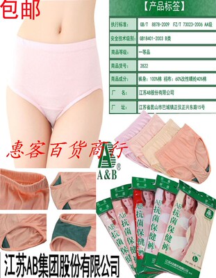 女士纯色大红色AB三角裤内裤全棉纯棉2822女式中高腰底裤10条包邮