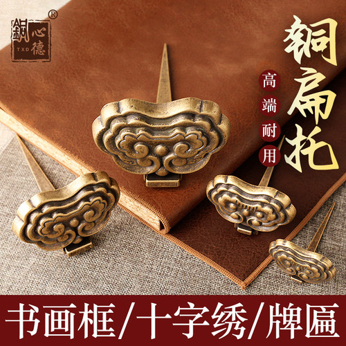 中式全铜匾托店铺画框牌匾托针