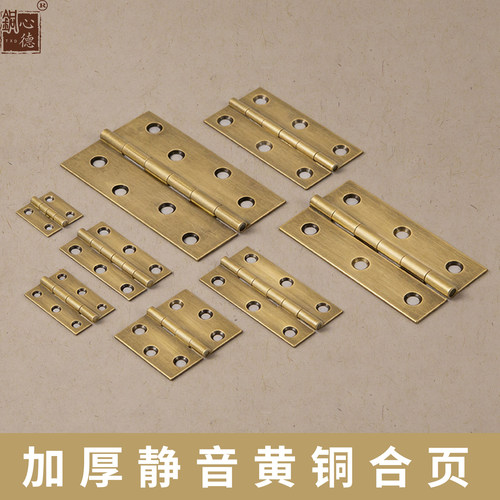 铜心同德橱柜门窗1寸小折合页