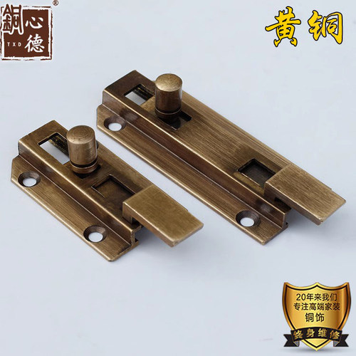 中式木门复古黄铜窗户插销