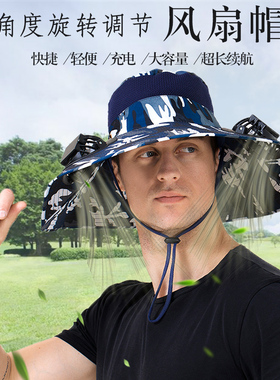 夏季男防晒遮阳女带风扇的帽子
