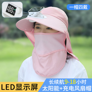 男女夏季数显太阳能充电风扇帽子