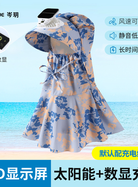 太阳能数显风扇帽女大檐透气防晒