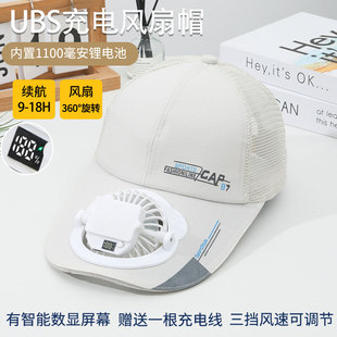 充电太阳帽带风扇的帽子透气运动加长檐遮阳防晒鸭舌帽成人亲子帽