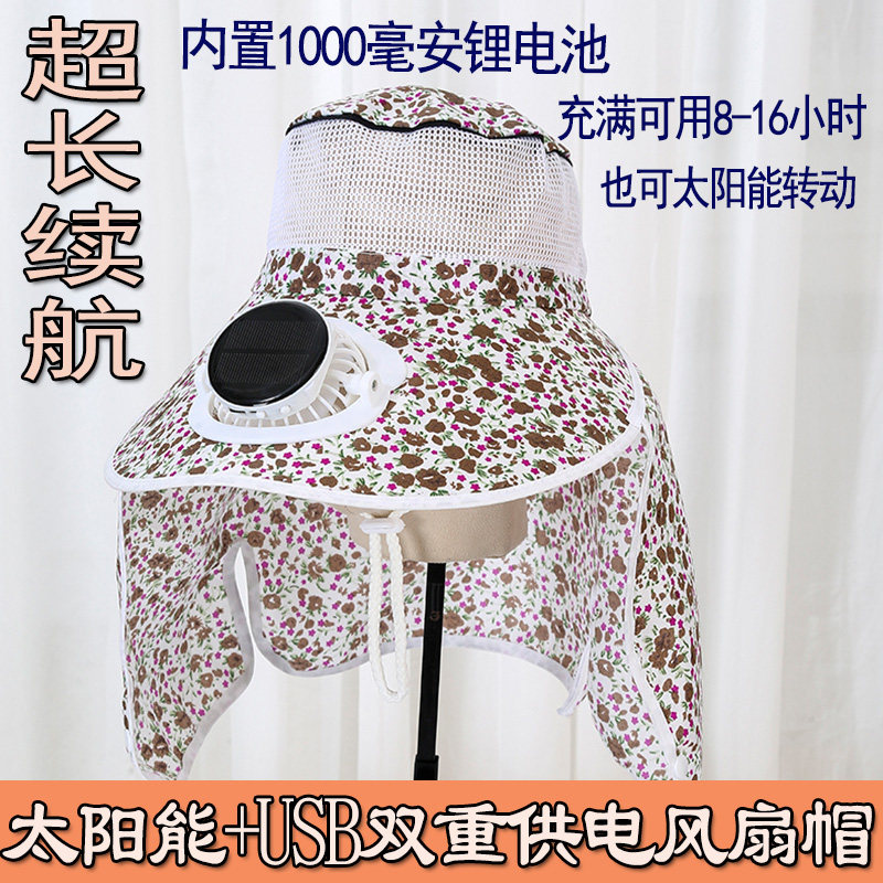 成人女太阳能充电风扇帽子送父母田园工作大棚采摘遮阳防晒大檐帽