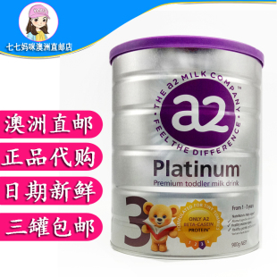 三段900g a2婴幼儿奶粉Platinum白金版 新西兰原装 澳洲代购