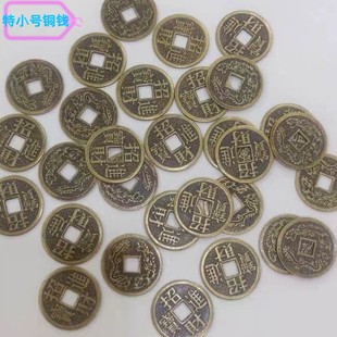 小号铜钱挂件纯铜五帝六帝钱进宝铜钱散钱仿古钱小铜钱币家居饰品