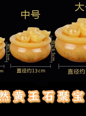黄玉石聚宝盆元宝客厅玄关装饰品