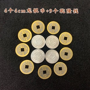 安忍水龙银币摆件光绪元宝龍銀幣六帝銅錢乾隆钱龙纹龙币银圆银元