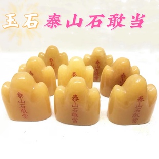 黄玉石敢当摆件黄石山白玉石家山有福办公室客厅沙发靠山石补缺角