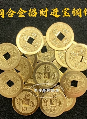 纯铜金色铜钱摆件小金币乾隆钱进宝铜钱方孔钱币龙凤散钱币工艺品