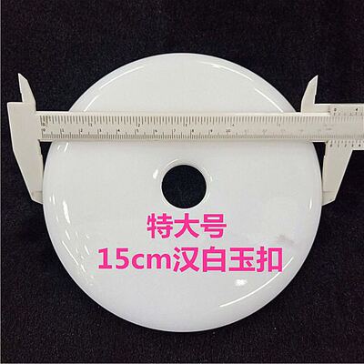 平安扣挂件天然玉石大号玉扣