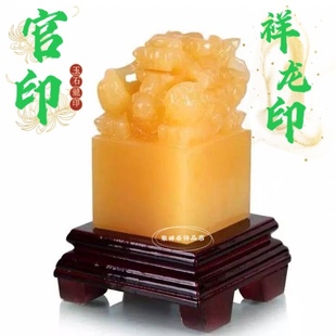 天然黄玉石官印摆件白玉玺绿玉石龙玺龙印章祥龙官印章办公室摆设