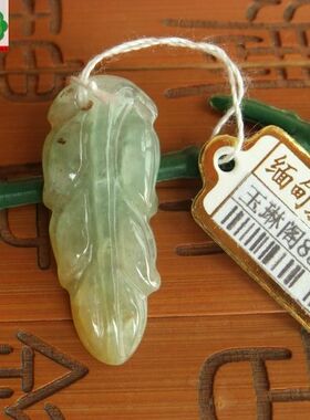 85532玉琳阁 实物拍图 天然缅甸翡翠A货小叶子小吊坠 金枝玉叶