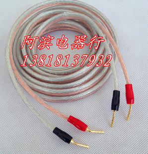 惠威M60 M20音箱线 喇叭线 舞台音响线 纯铜 发烧升级针式音响线
