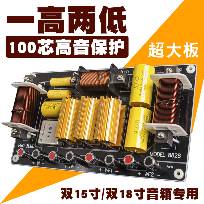 专业音箱分频器双15寸 双18寸专用一高两低 婚庆舞台演出音响配件