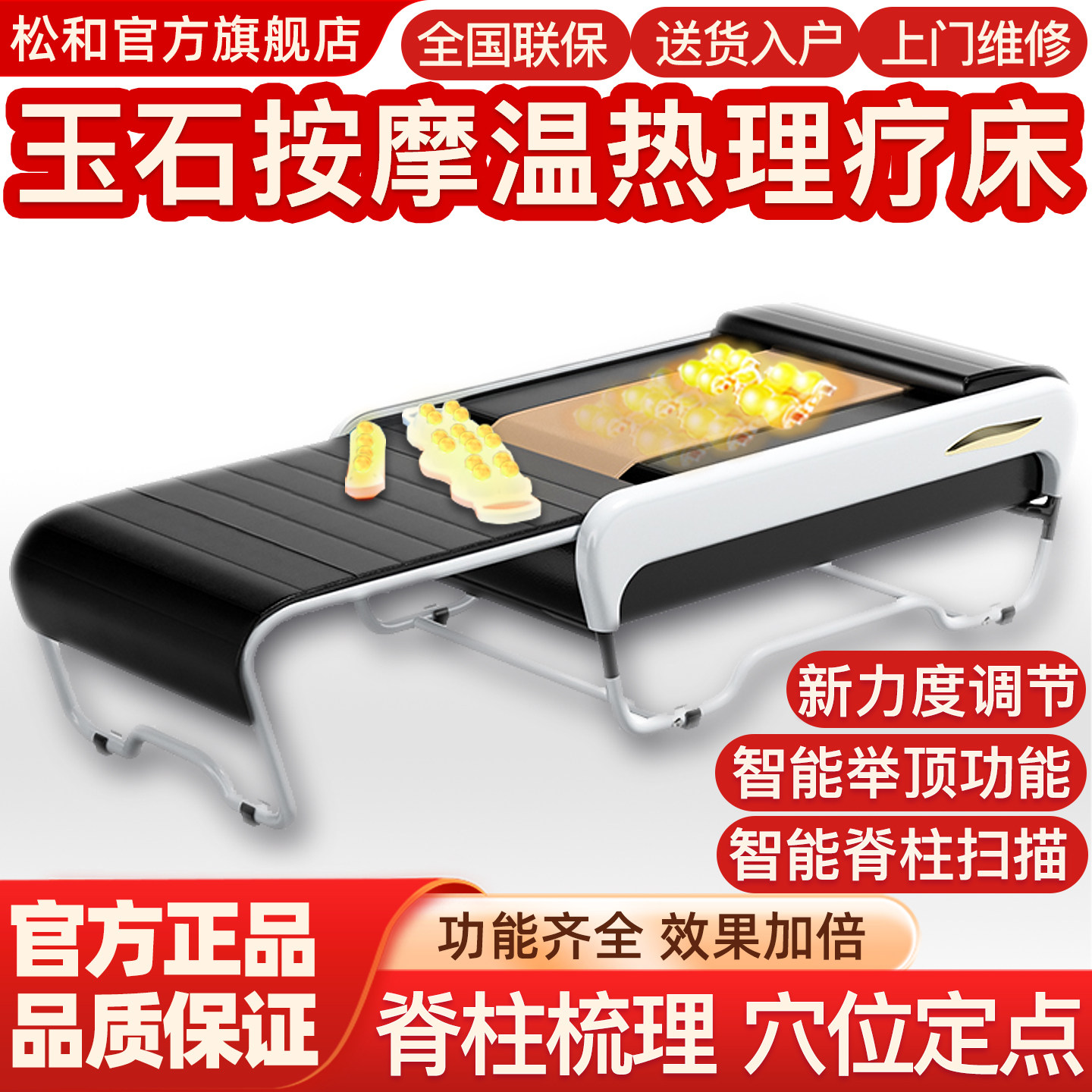 多功能温玉石按摩床温热理疗床电动全身自动脊柱腰颈椎颈椎推拿床
