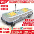 多功能温热理疗床温玉石按摩床家用全自动全身电动智能保健推拿床