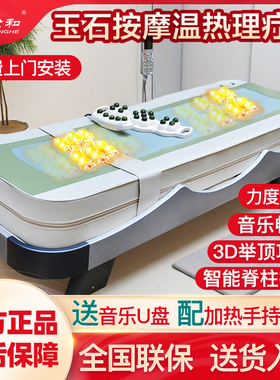 全身按摩温热理疗床同康亦健康坊