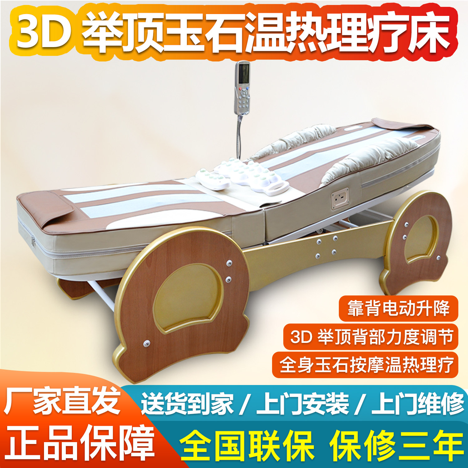 温热理疗床温玉按摩床全身玉石按摩加热脊柱家用电动全自动多功能