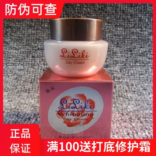 亮丽日霜晚霜台湾漾格遮瑕