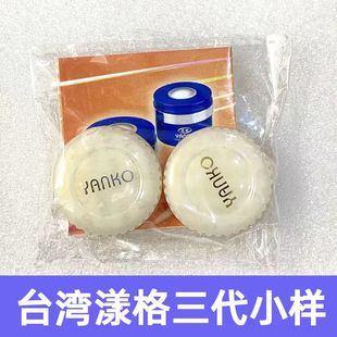 yanko三代漾格试用装小样日霜晚霜套装提亮肤色改善暗沉 正品包邮