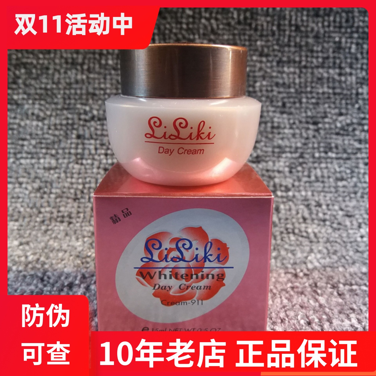 亮丽快日霜晚霜台湾漾格日晚霜套装遮瑕提亮改善暗沉祛黄包邮正品