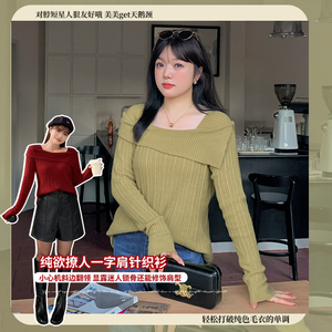 大码女装秋冬新款设计感胖mm气质一字肩小翻领打底针织衫20569