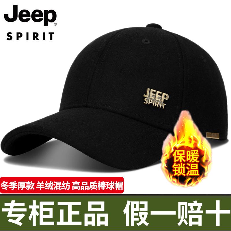 吉普羊毛加厚硬顶帽子