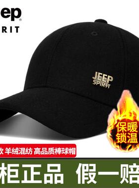 吉普羊毛加厚硬顶帽子