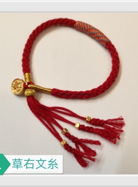 小蛇挂牌棉绳喇嘛红纯手工编织手绳本命年红绳成品