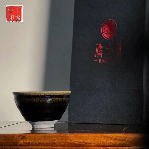 传古子文平口乌金原矿釉主人杯