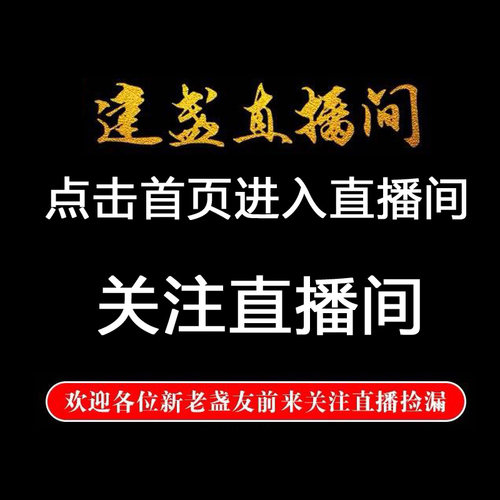 千盏堂直播间专拍链接鹧鸪茶杯兔豪主人杯乌金茶盏全手工传统建盏