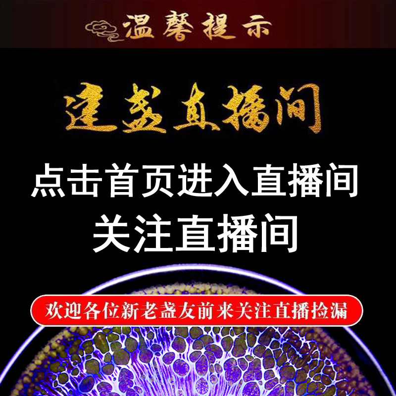 千盏堂直播建阳建盏通天龙窑柴烧油滴兔毫建盏杯主人杯直播链接-封面