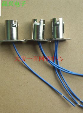 1156-BA15S 1176- BA15D 1157- BAY15D灯座汽车灯泡座子50个包邮