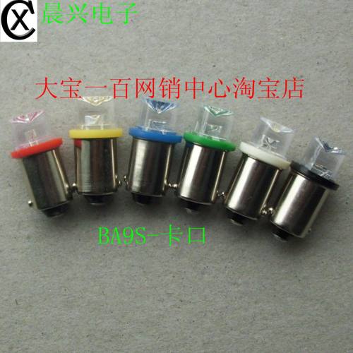 AC DC 24VBA9ST10卡口灯珠 LED仪表指示灯辅助灯检测灯泡18V 12V