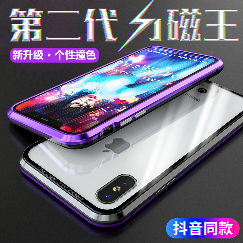 µÚ¶þ´úÍò´ÅÍõ¶¶Òôͬ¿îÆ»¹ûxÊÖ»ú¿Çiphone7pÈ«°ü8plus·Àˤ½ðÊô²£Á§