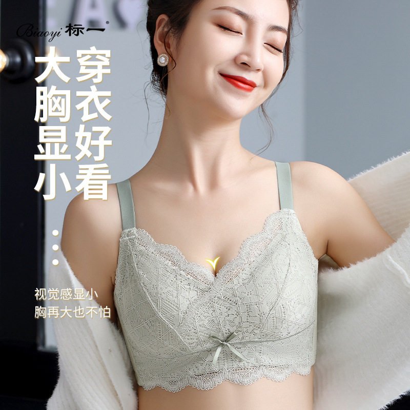 法式内衣女大胸显小无钢圈全罩杯收副乳聚拢超薄款透气防下垂文胸,女装/女士精品,大码内搭,淘宝优惠券,粉丝福利购,淘宝优惠卷