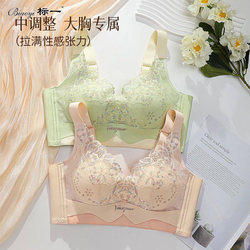 轻薄透气蕾丝内衣女聚拢上托防下垂夏季洞洞杯大胸显小收副乳文胸,女士内衣/男士内衣/家居服,少女文胸,淘宝优惠券,粉丝福利购,淘宝优惠卷
