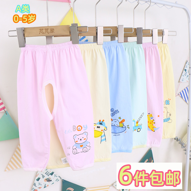 开裆裤男宝宝纯棉长裤女宝夏季